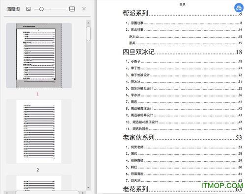 娱乐圈824吃瓜下载,揭秘幕后真相与明星动态