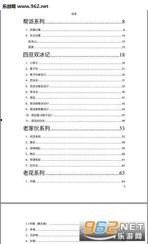 吃瓜大全文档